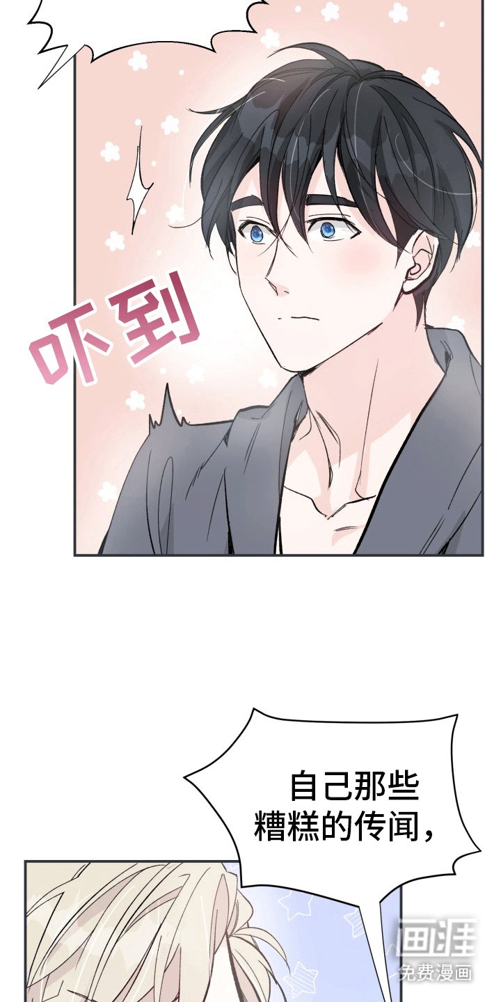 第4章：认错人