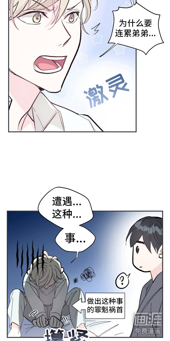 第4章：认错人