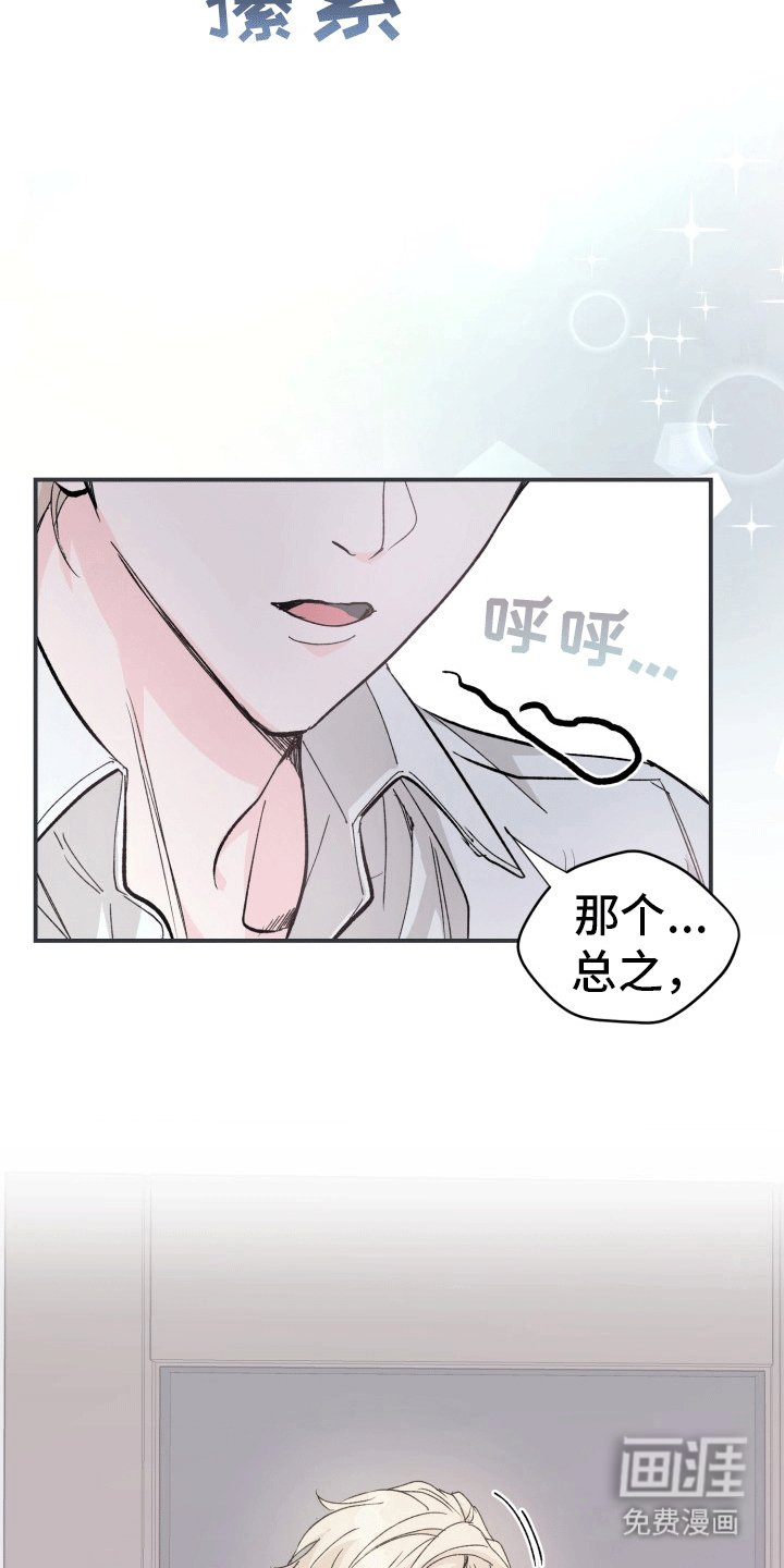 第4章：认错人