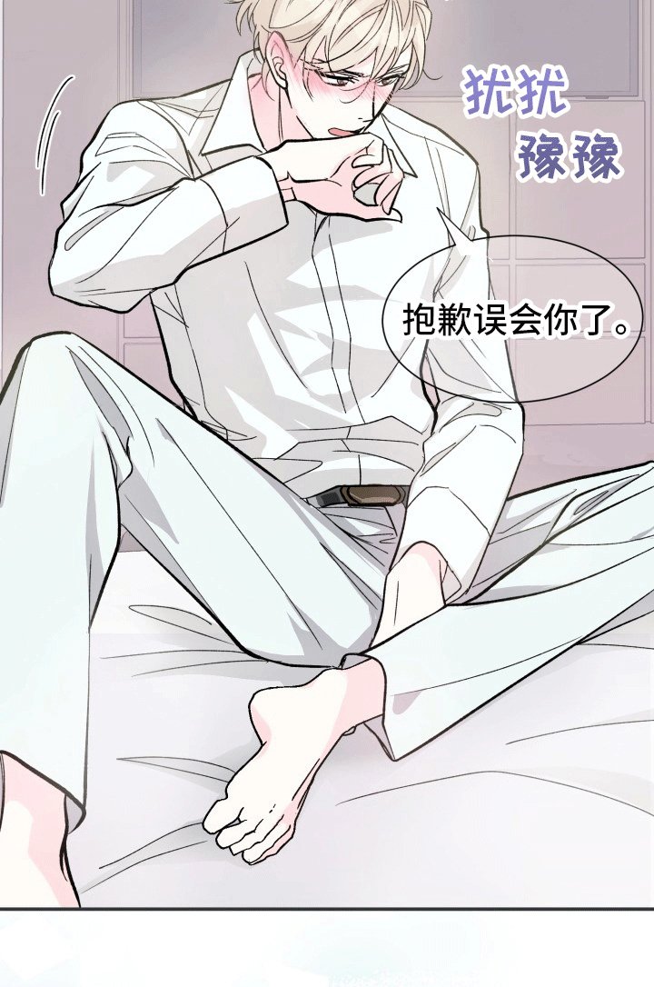 第4章：认错人