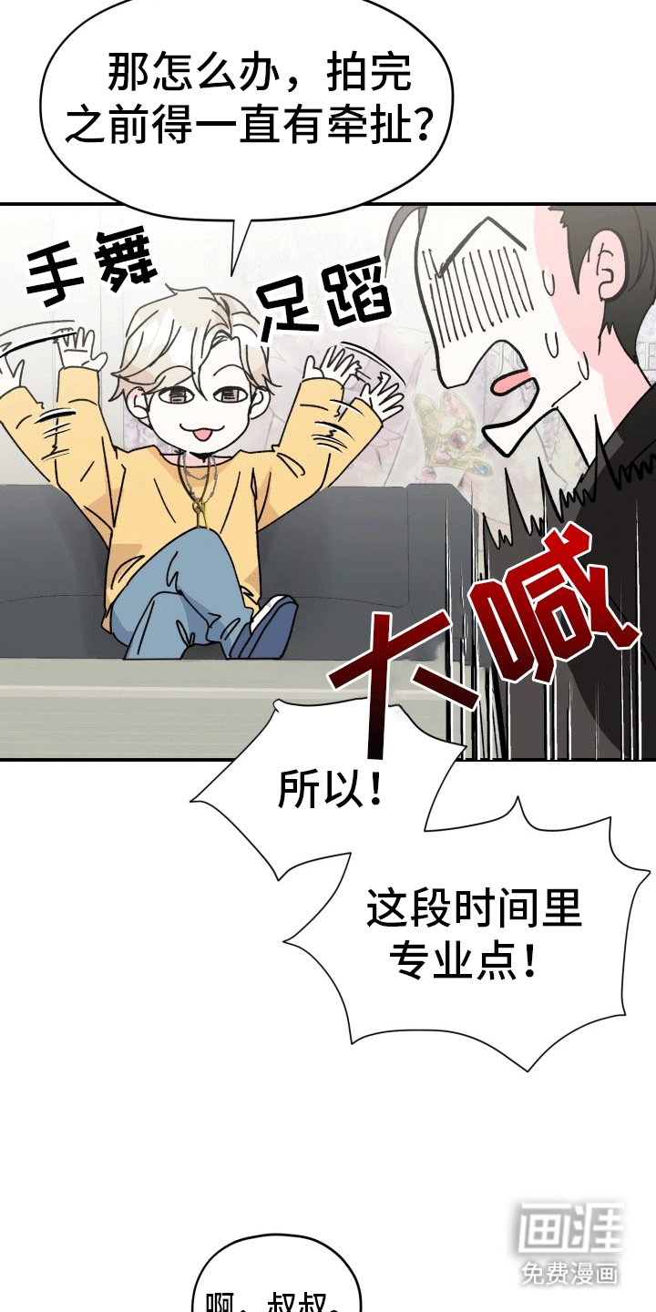 第5章：拍摄准备