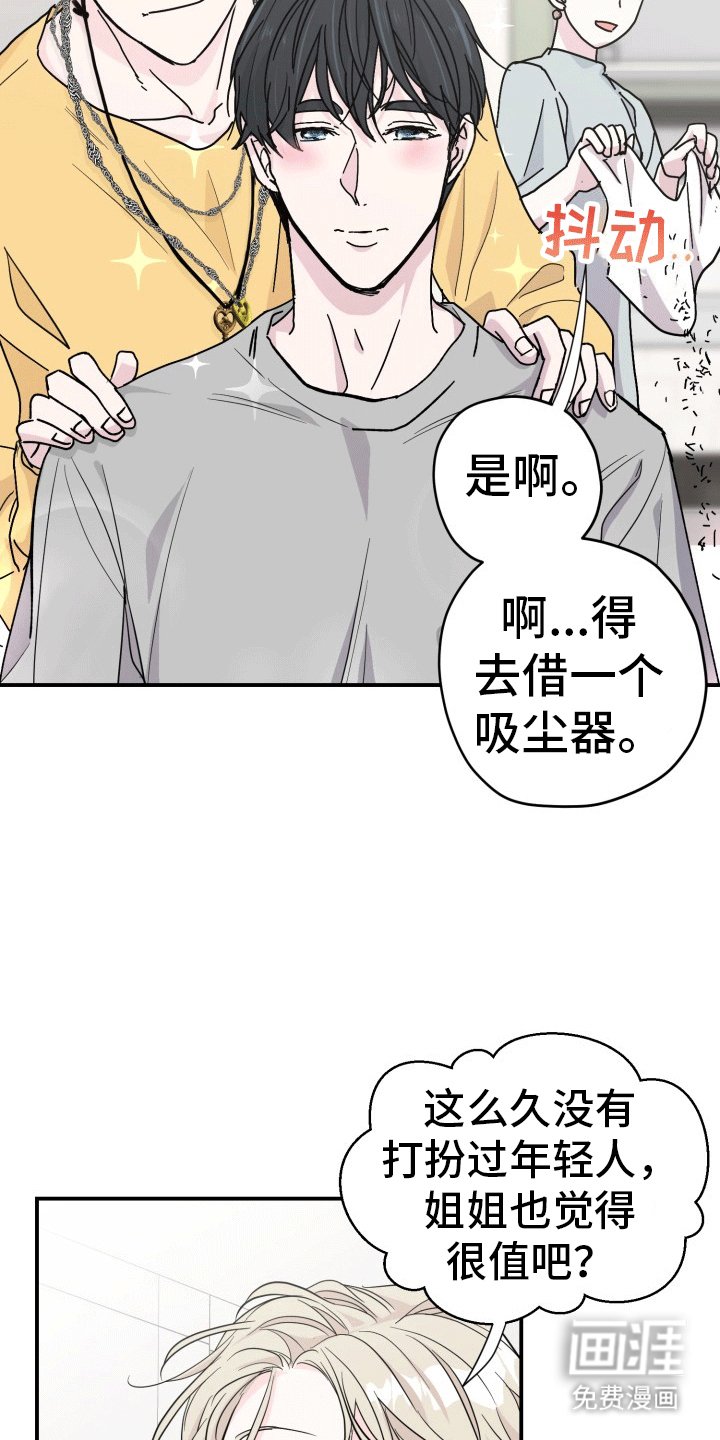 第6章：狗狗祟祟