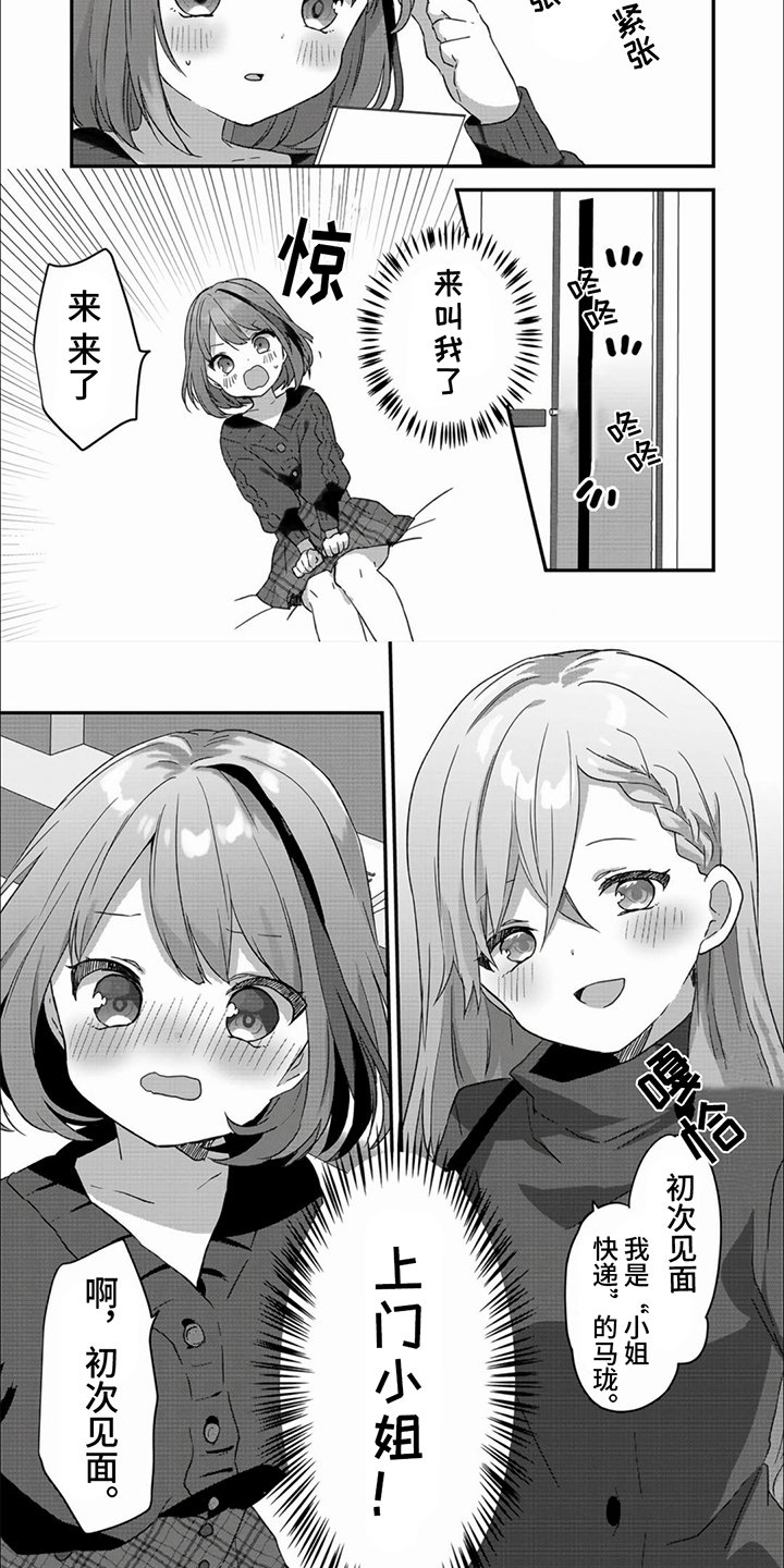 第1章：落榜