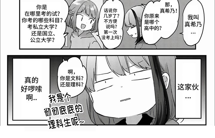 第10章：啰嗦