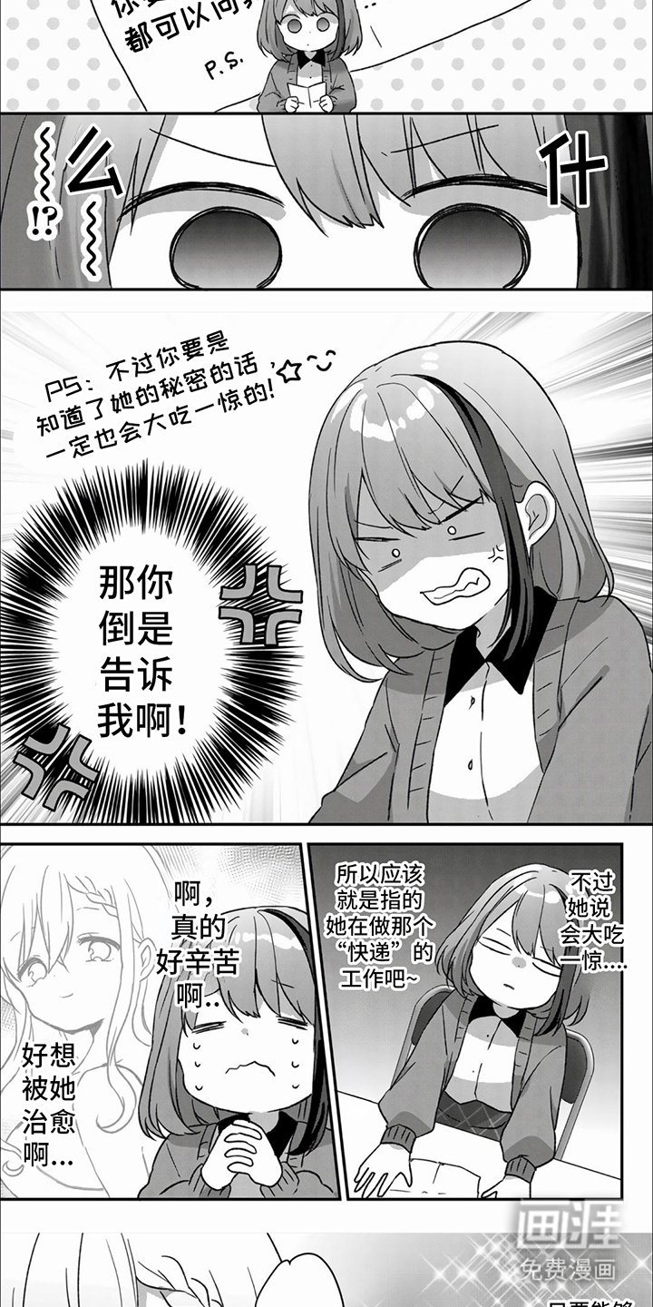 第11章： 吊胃口
