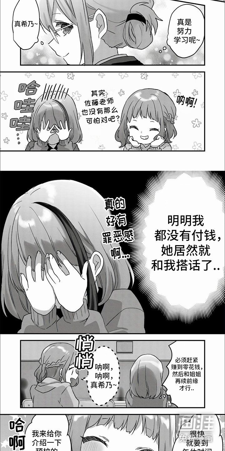 第12章：疲惫