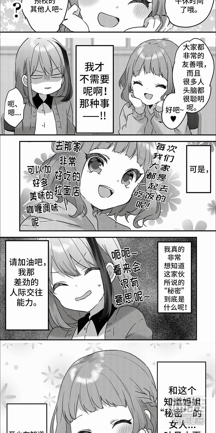 第12章：疲惫