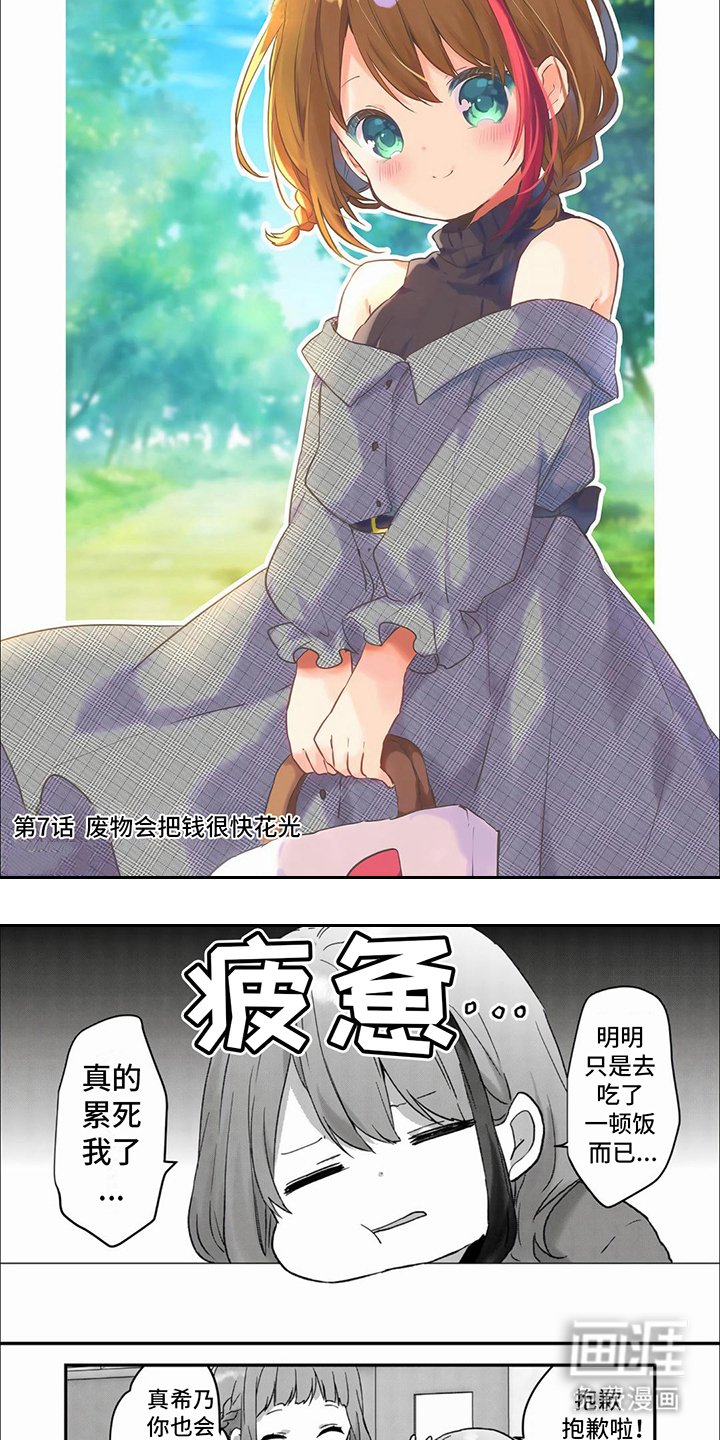 第12章：疲惫