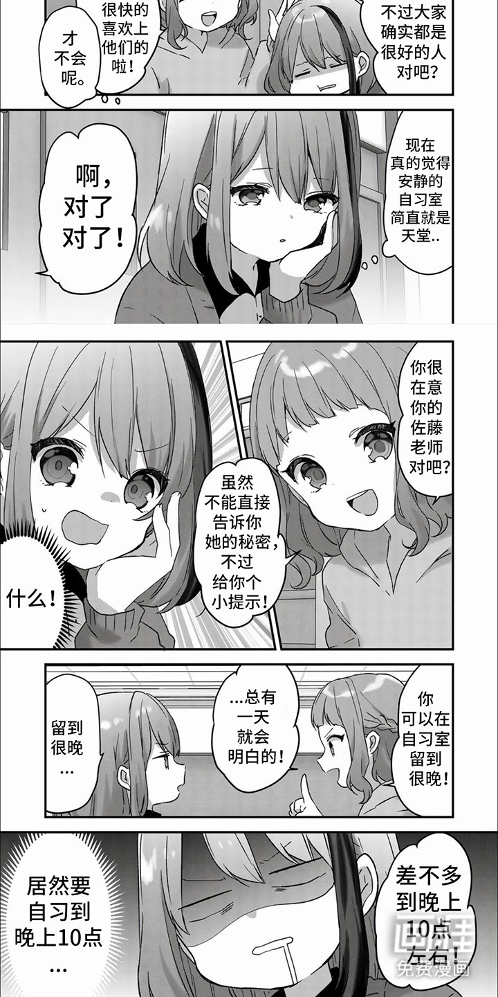 第12章：疲惫