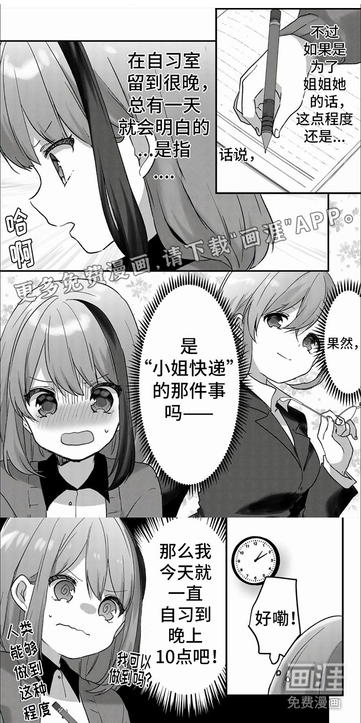 第13章：问问题