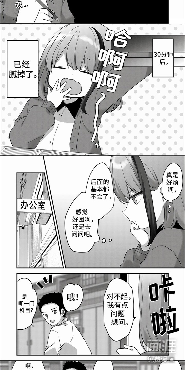第13章：问问题