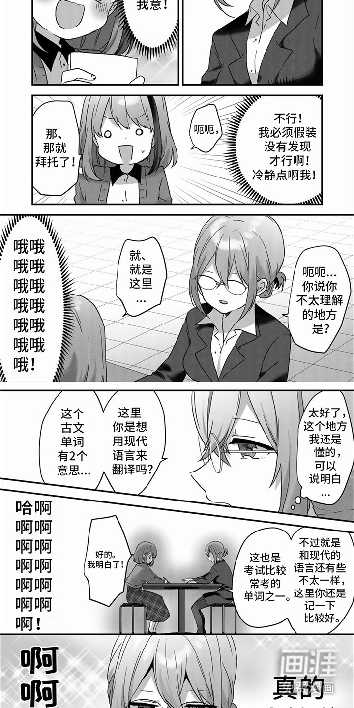 第13章：问问题