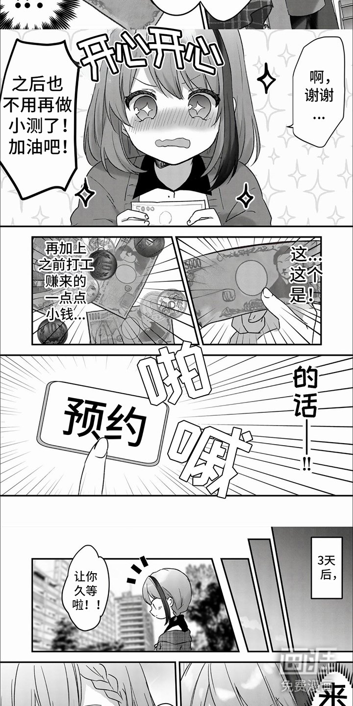第14章：约会服务
