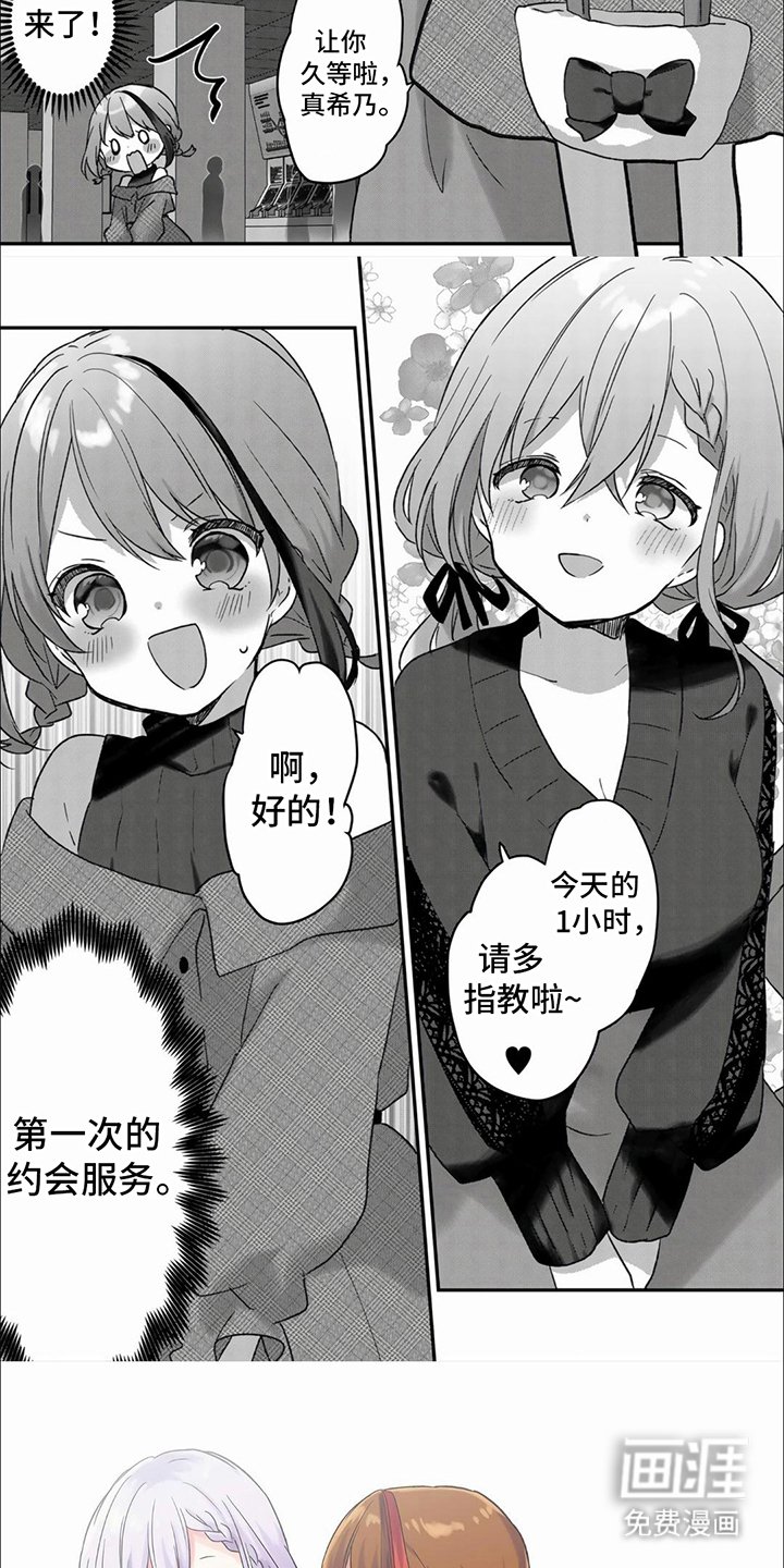 第14章：约会服务