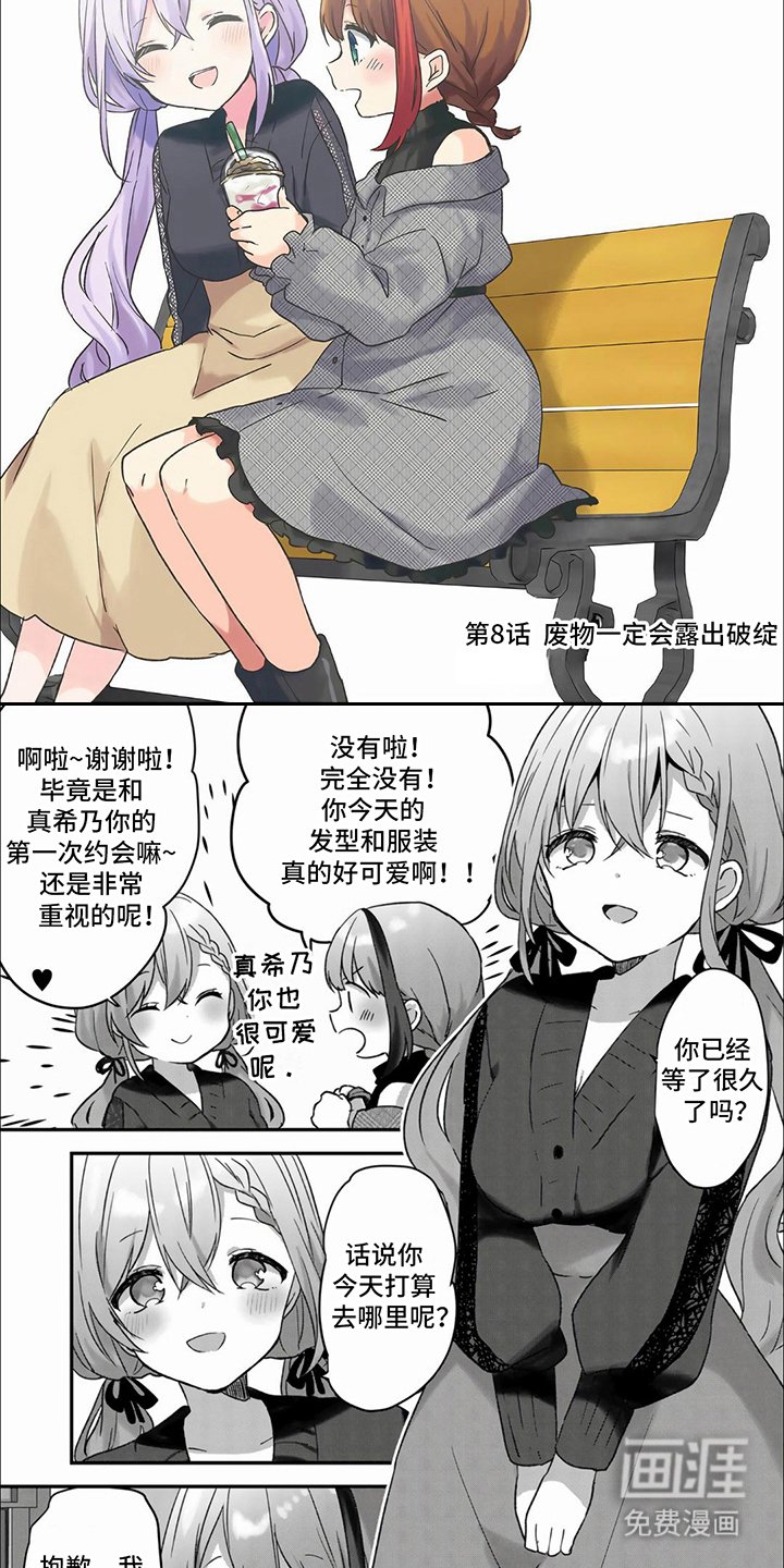 第14章：约会服务
