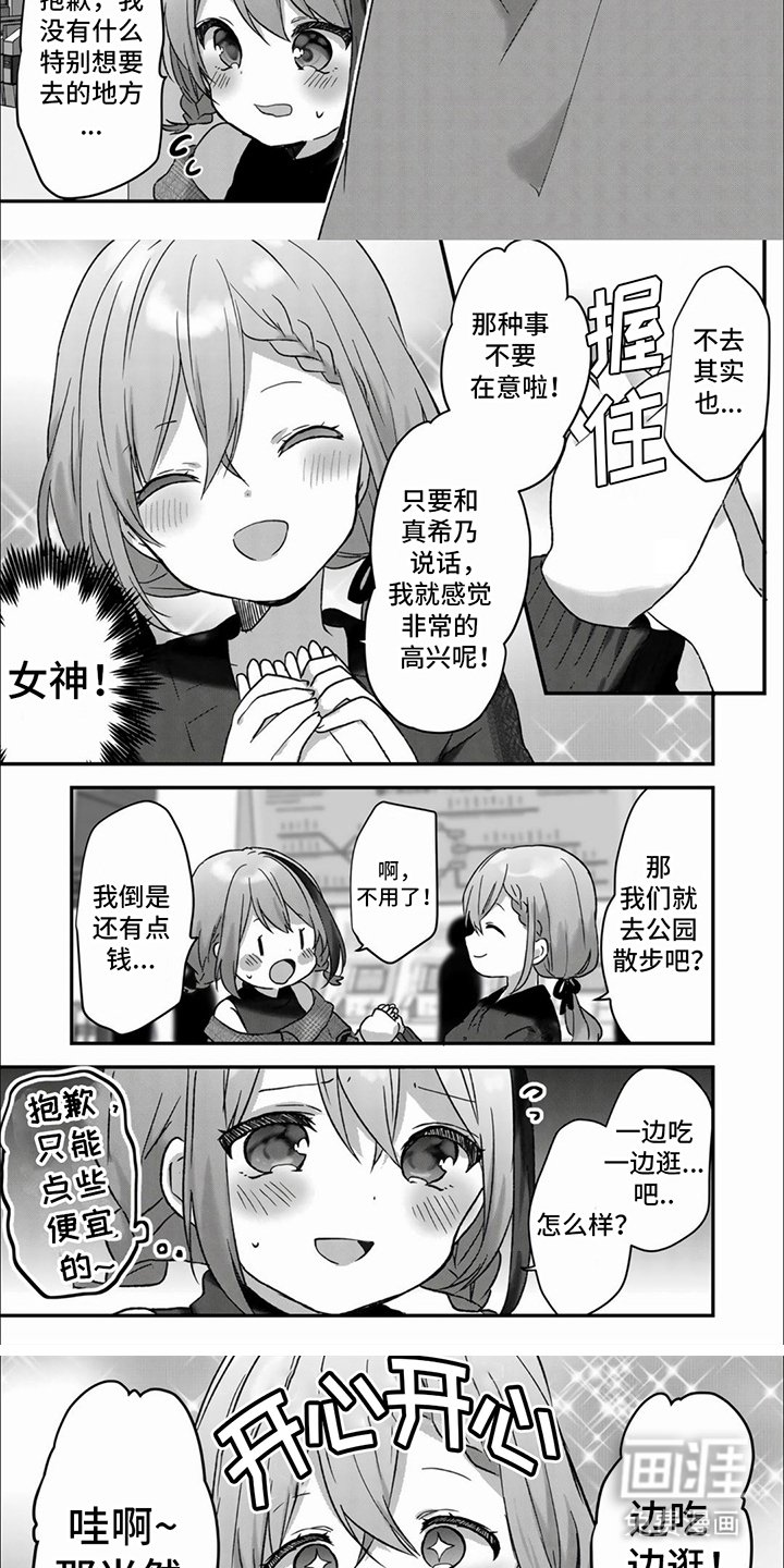 第14章：约会服务