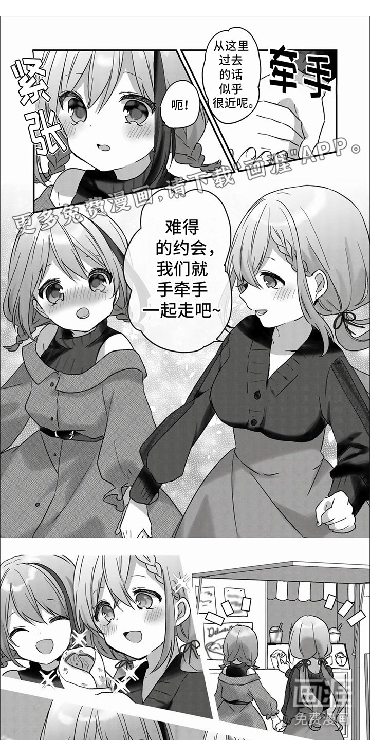 第15章：说漏嘴了