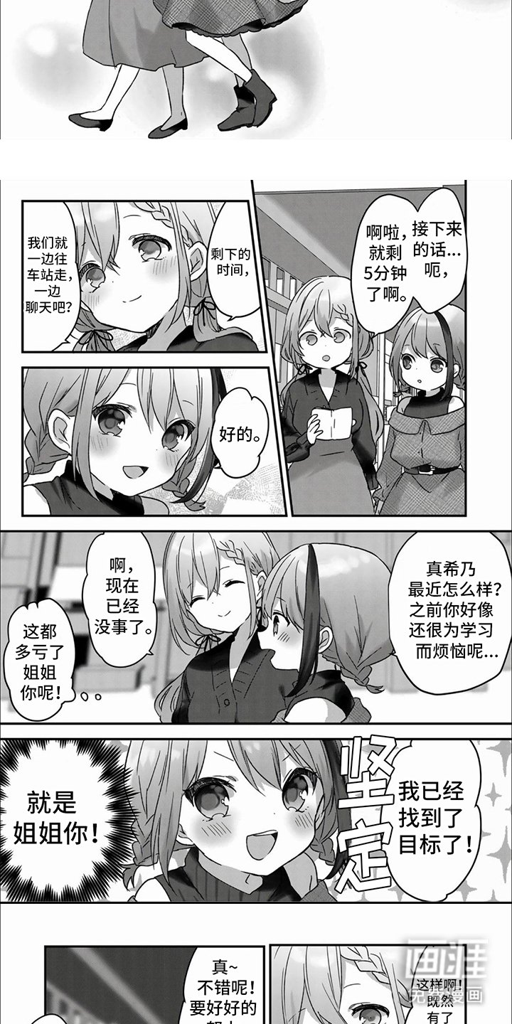 第15章：说漏嘴了