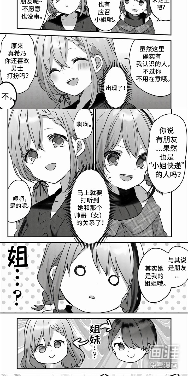 第15章：说漏嘴了