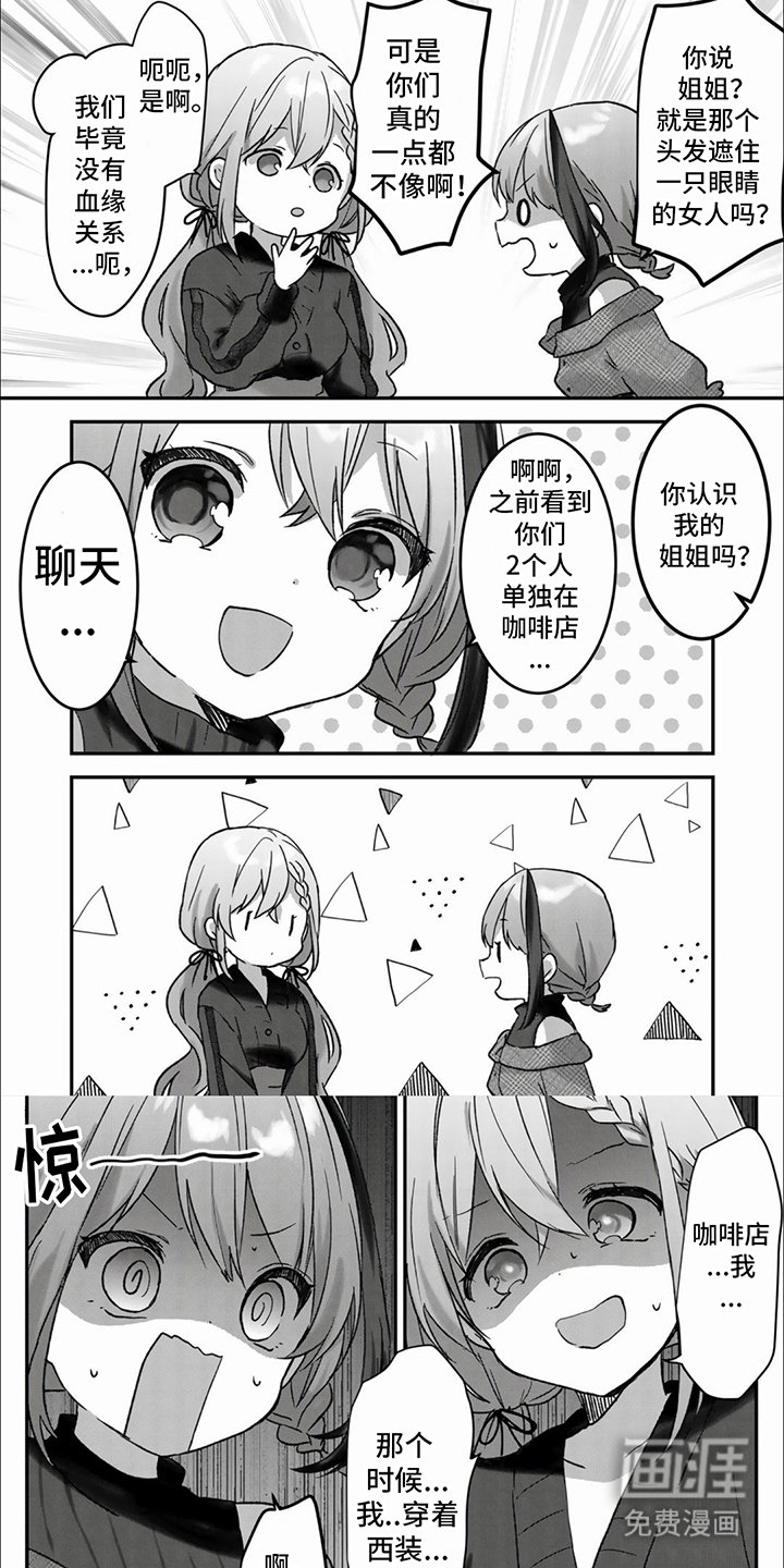 第15章：说漏嘴了