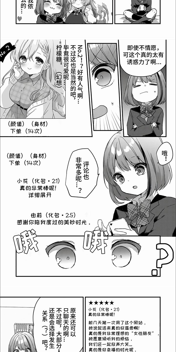 第2章：预约