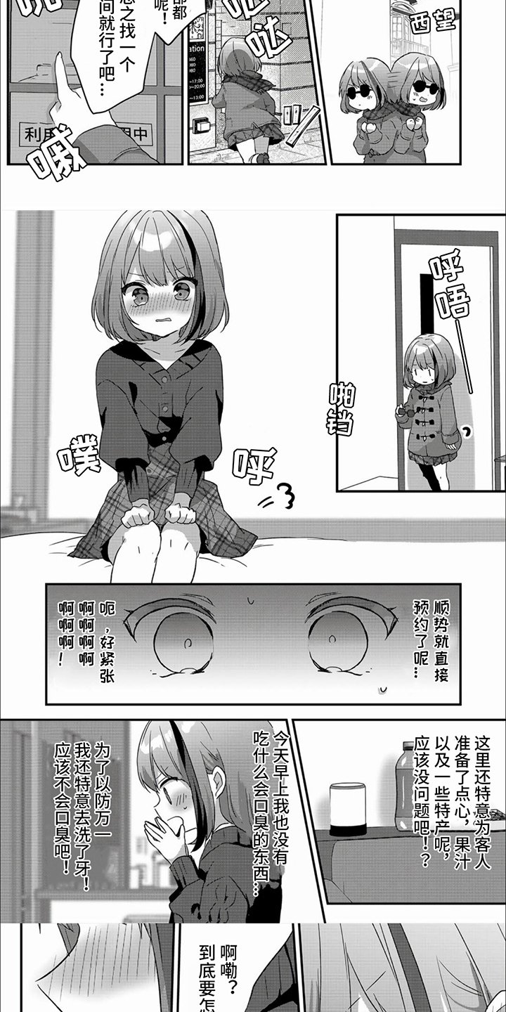 第2章：预约