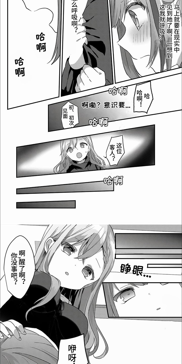 第2章：预约