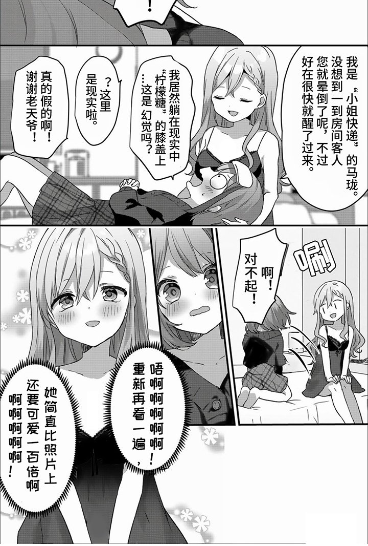 第2章：预约