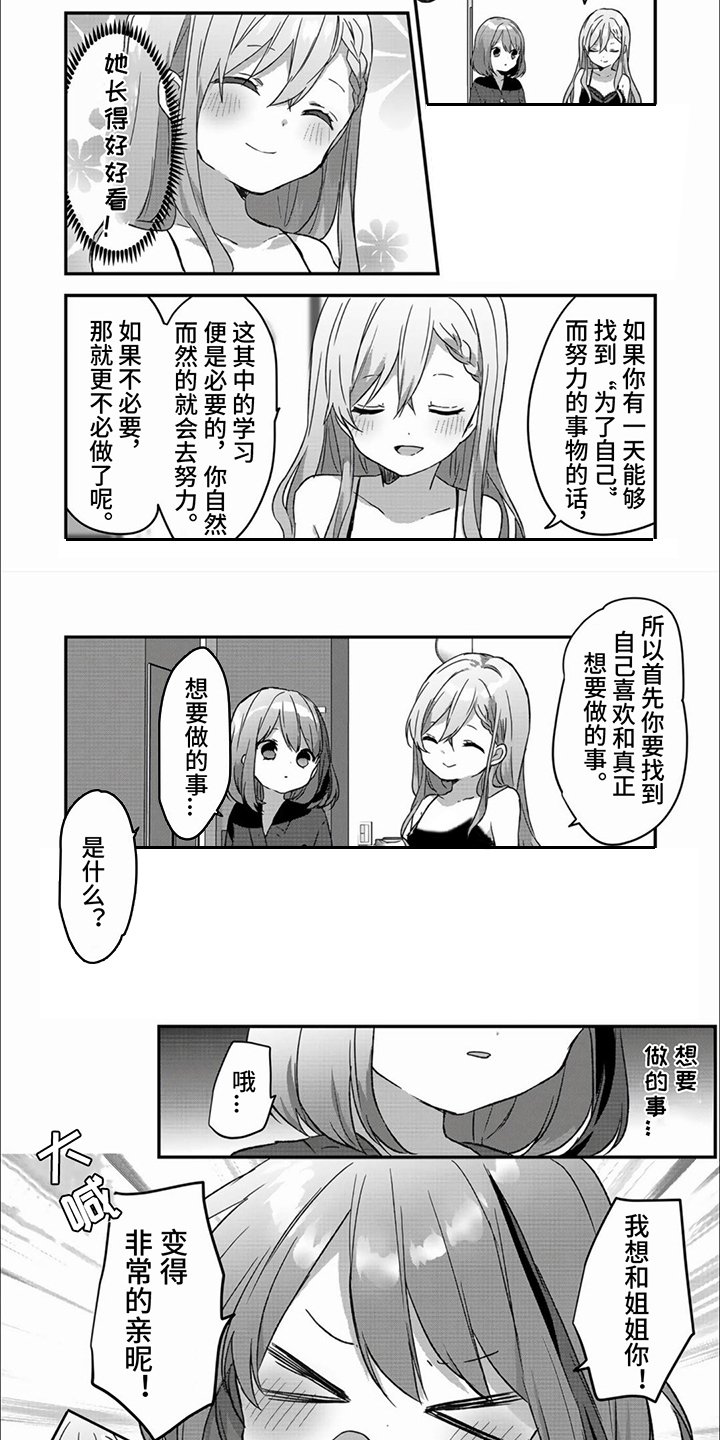 第3章：获得治愈