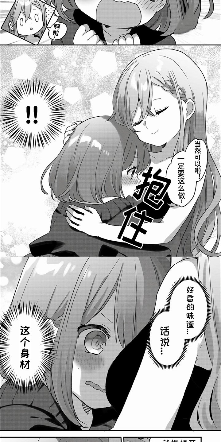 第3章：获得治愈