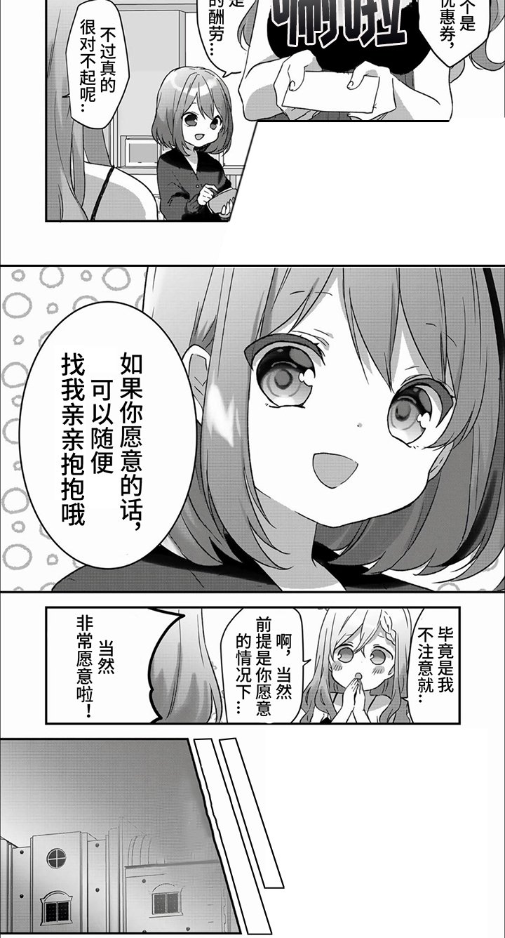 第3章：获得治愈