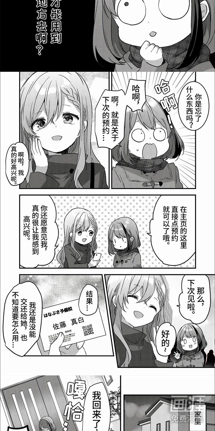 第4章：名片