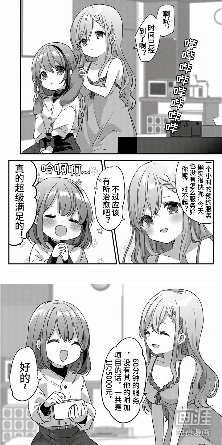 第5章：没钱了