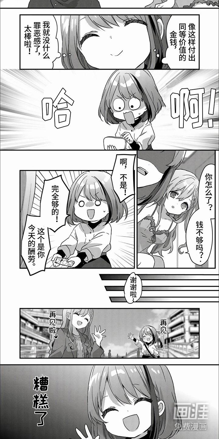 第5章：没钱了