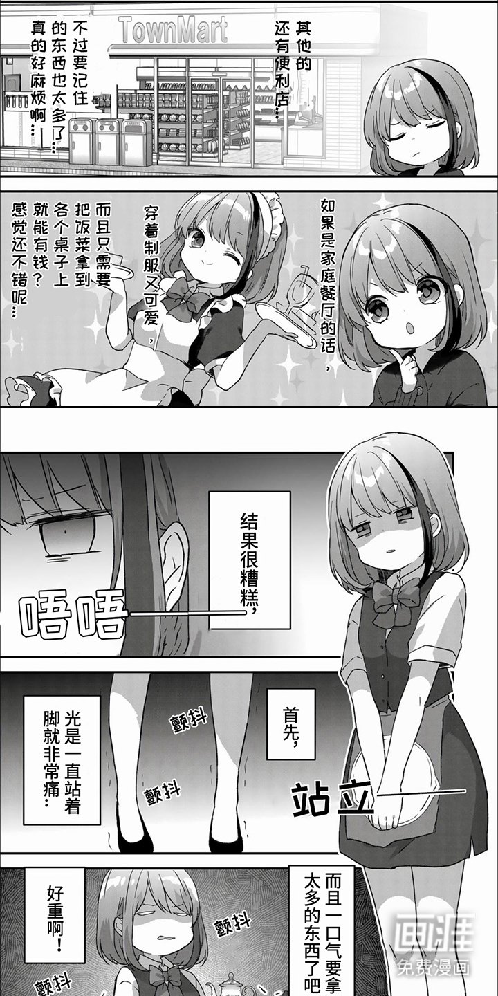 第6章：条件