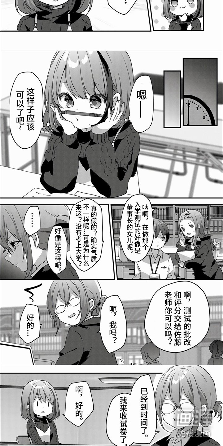第7章：预备学校