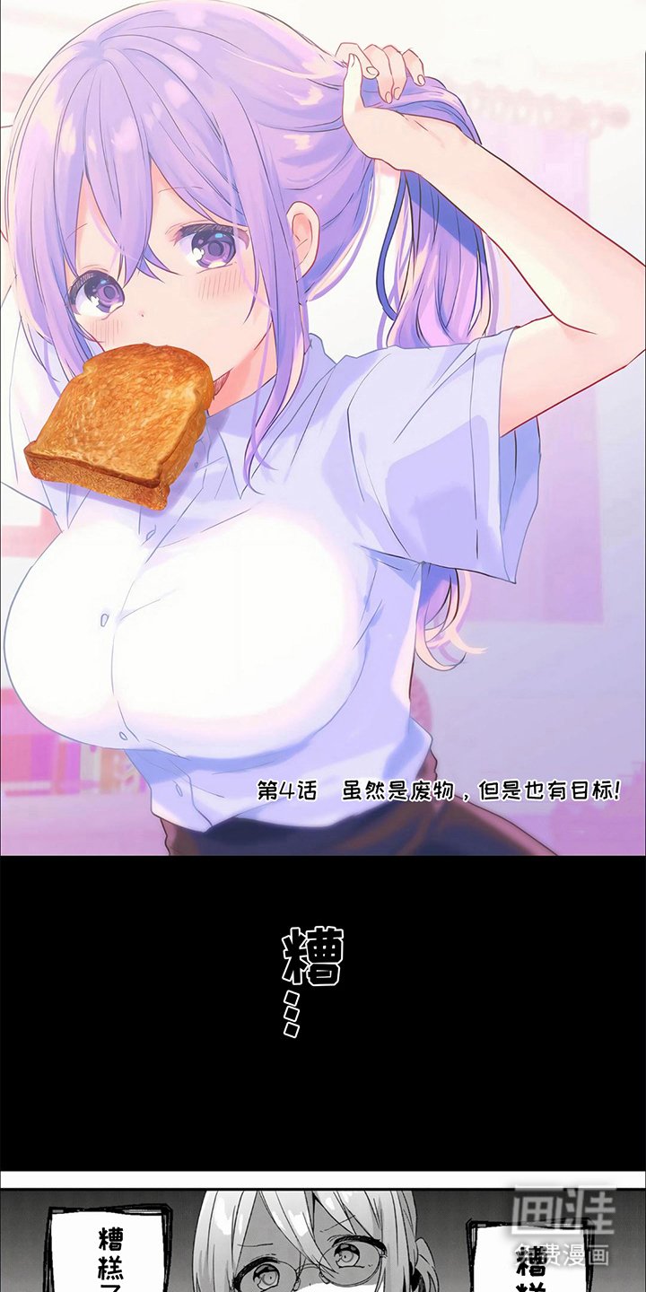 第7章：预备学校