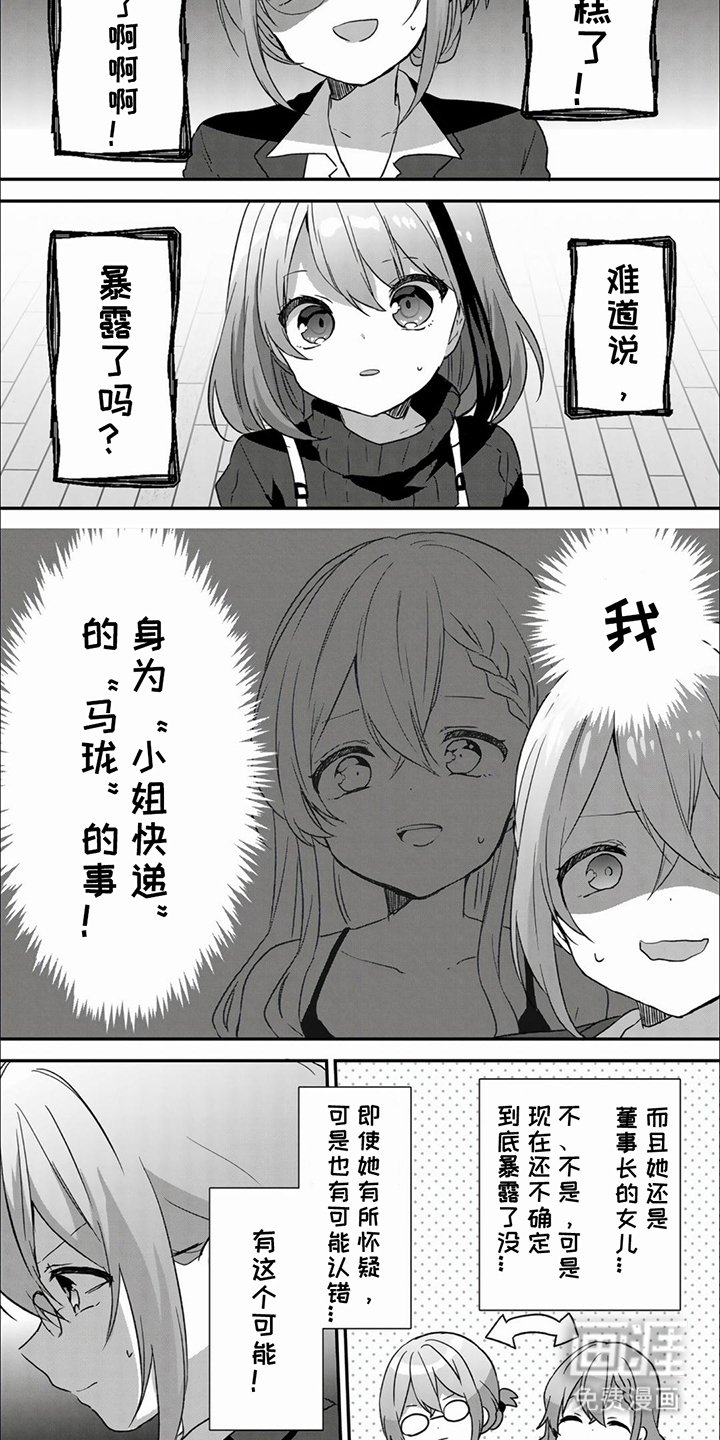 第7章：预备学校