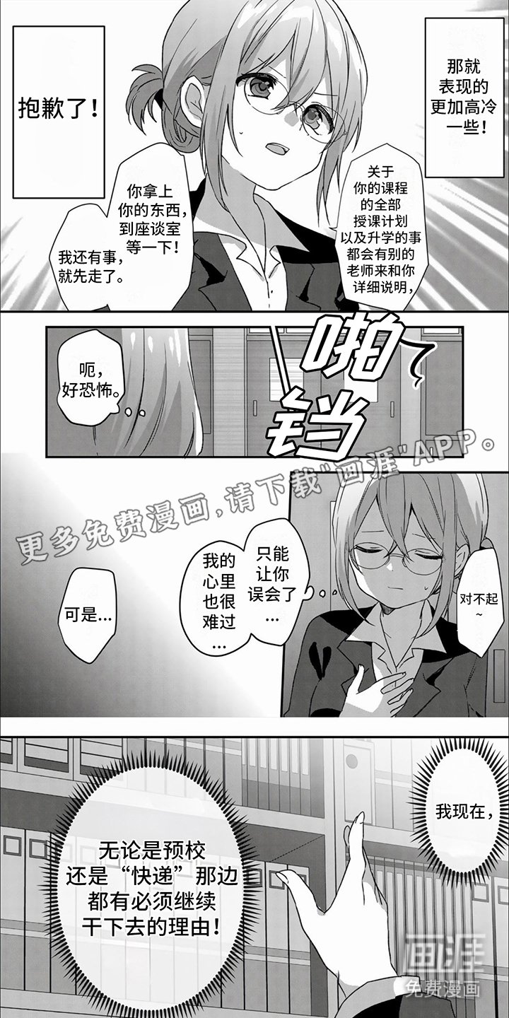 第8章：很在意