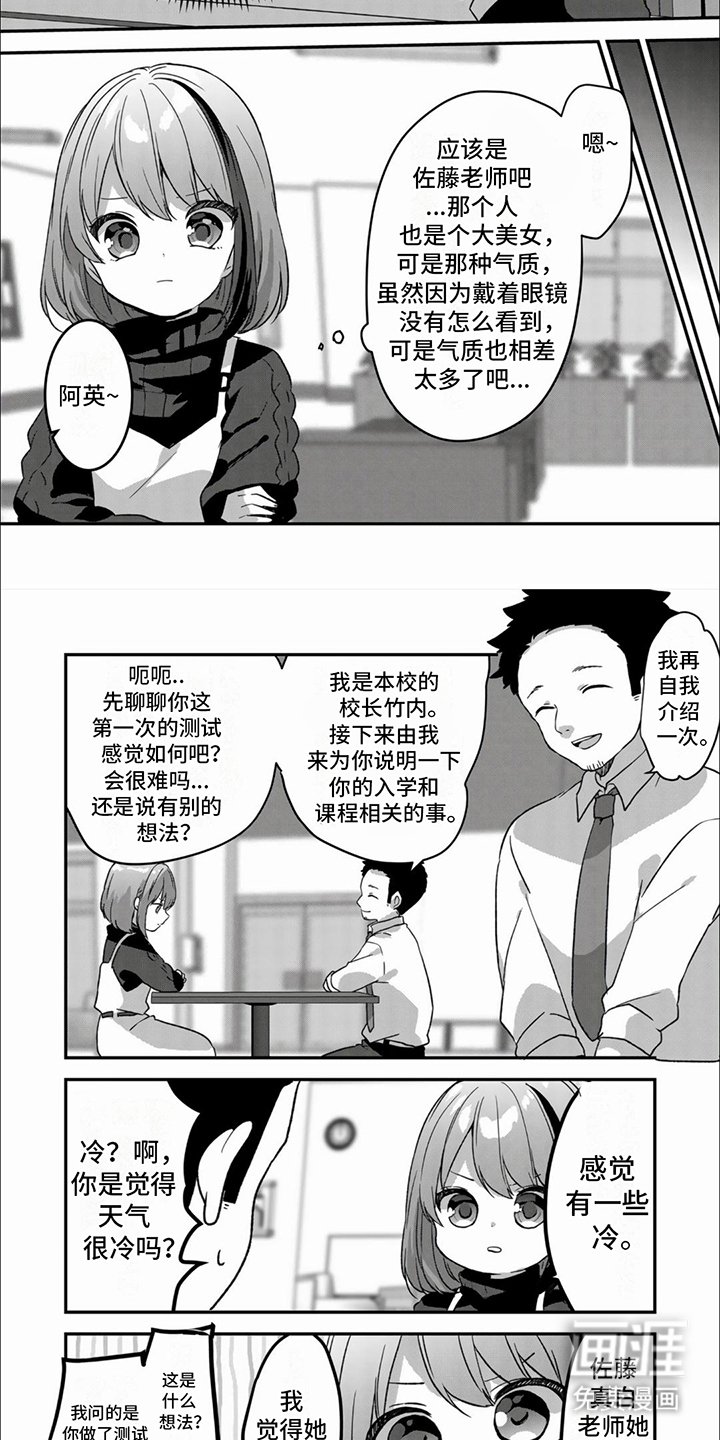 第8章：很在意