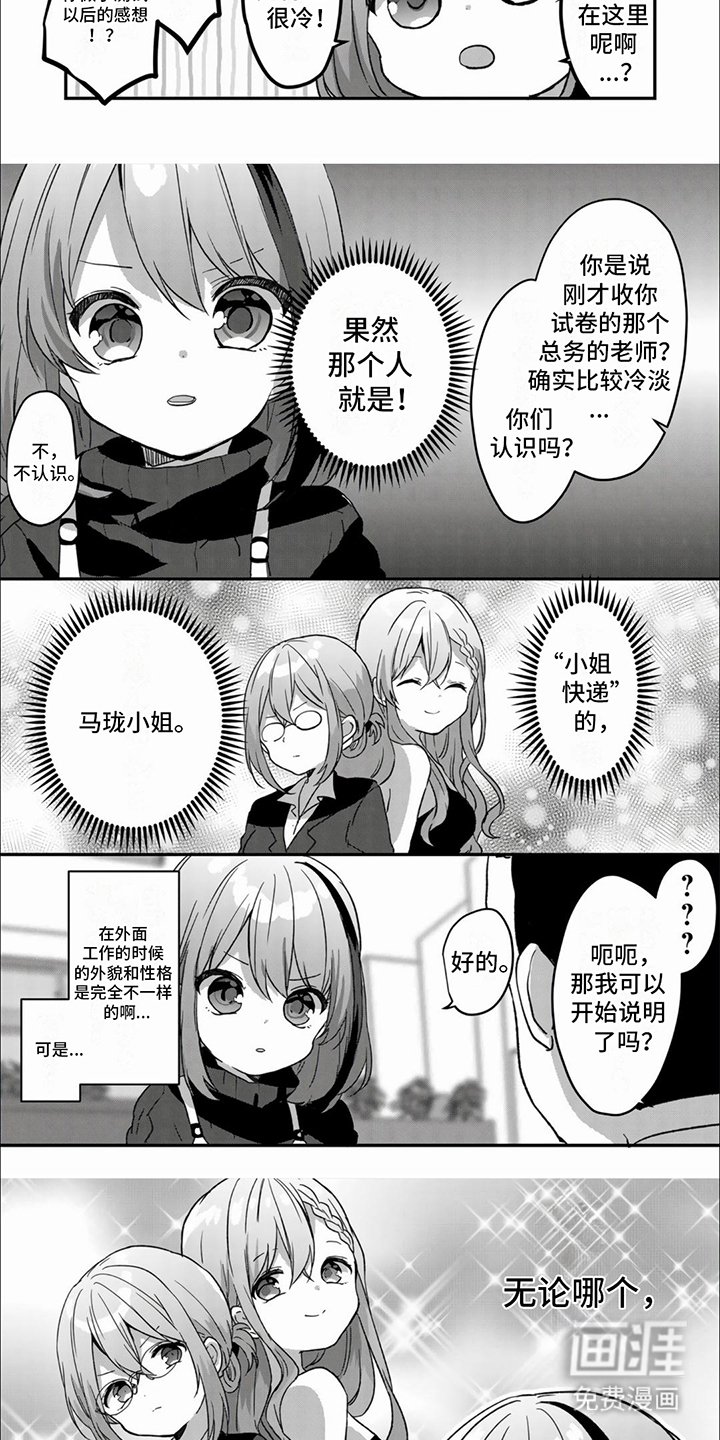 第8章：很在意
