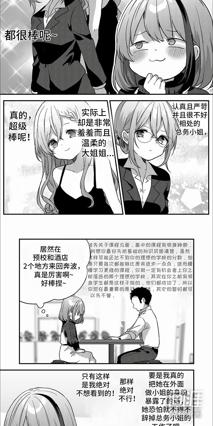 第8章：很在意