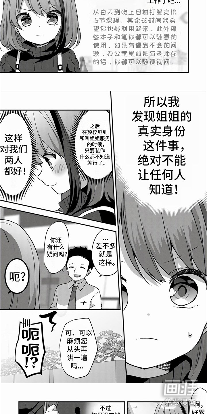 第8章：很在意