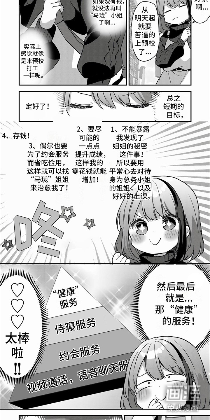 第8章：很在意