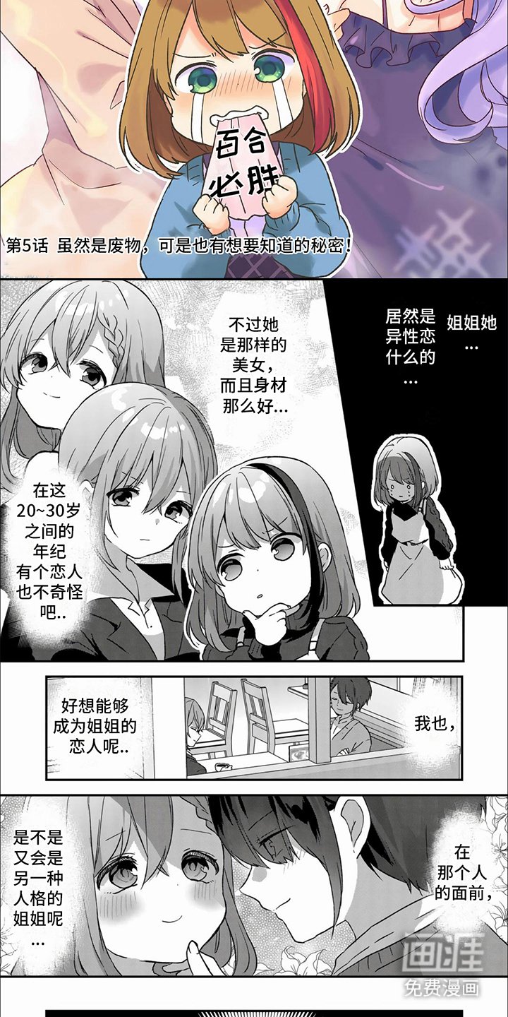 第9章：跟踪