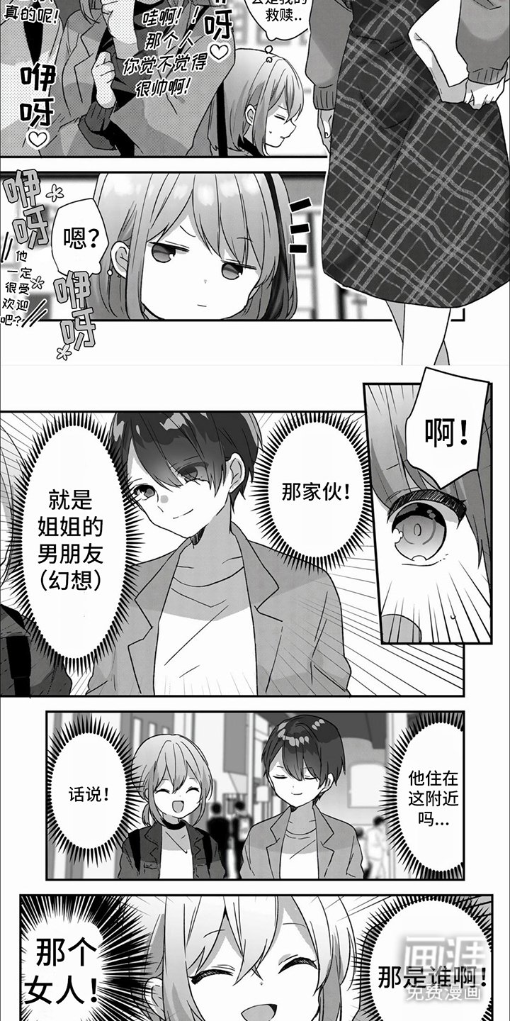 第9章：跟踪