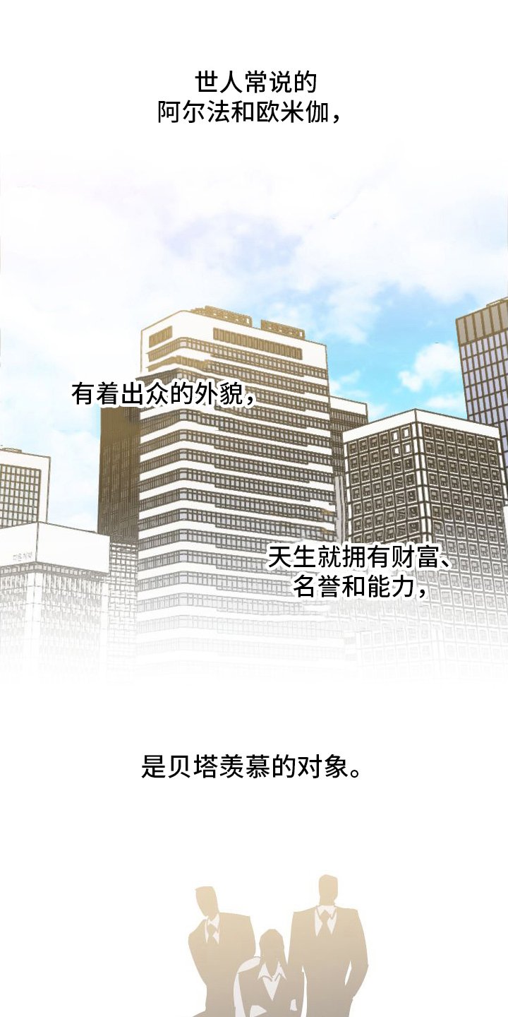 第1章：劣质基因
