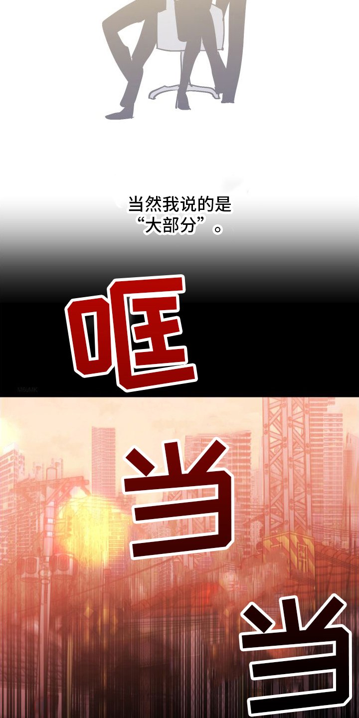 第1章：劣质基因