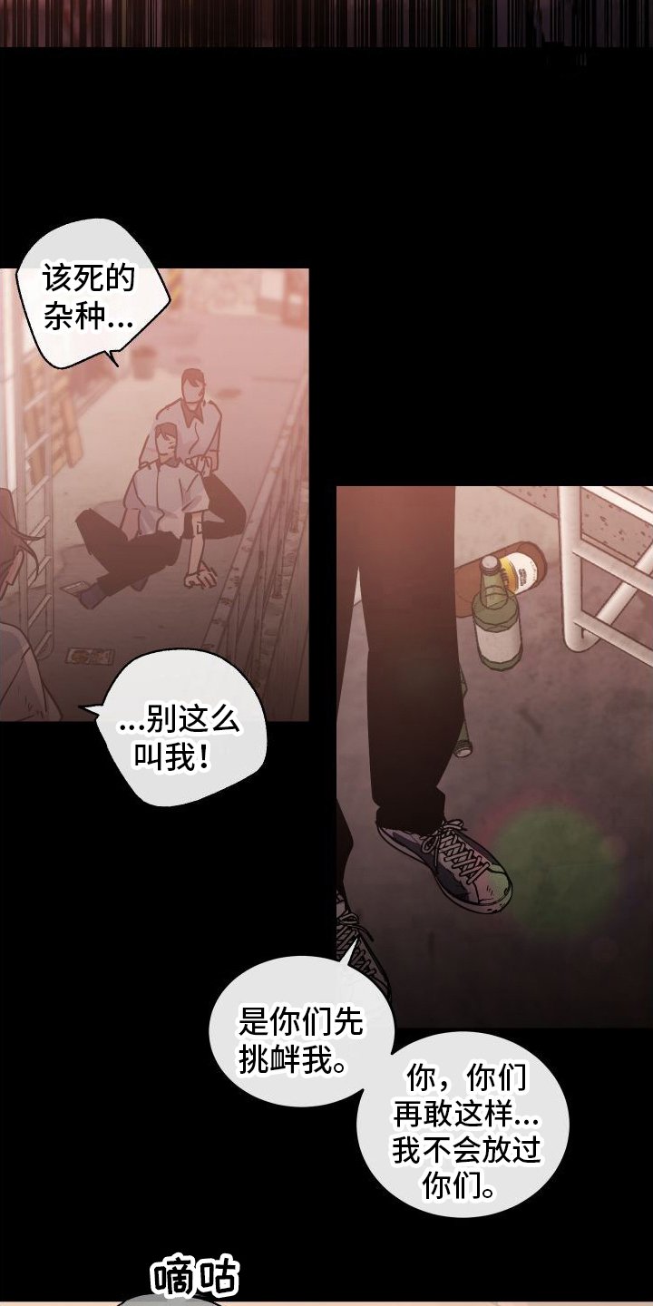 第1章：劣质基因