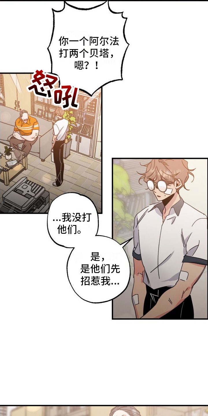 第1章：劣质基因